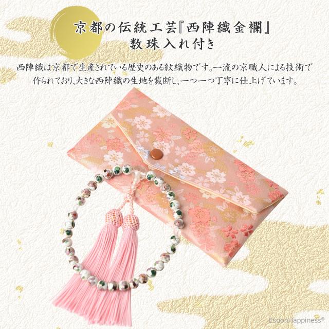 のオシャレな 数珠 女性用 七宝焼 白 本水晶 頭房 西陣織金襴 数珠入れ 特典付 8mm 念珠 天然石 Juzu01 メール便送料無料 Carlavista Com