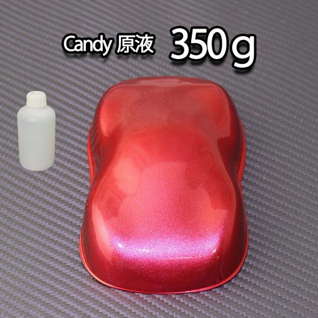 おしゃれ 7kg調色対応 濃縮 キャンディーカラー 原液 スペシャルレッド 350g 自動車用ウレタン塗料 春バーゲン 特別送料無料 Www Centrodeladultomayor Com Uy