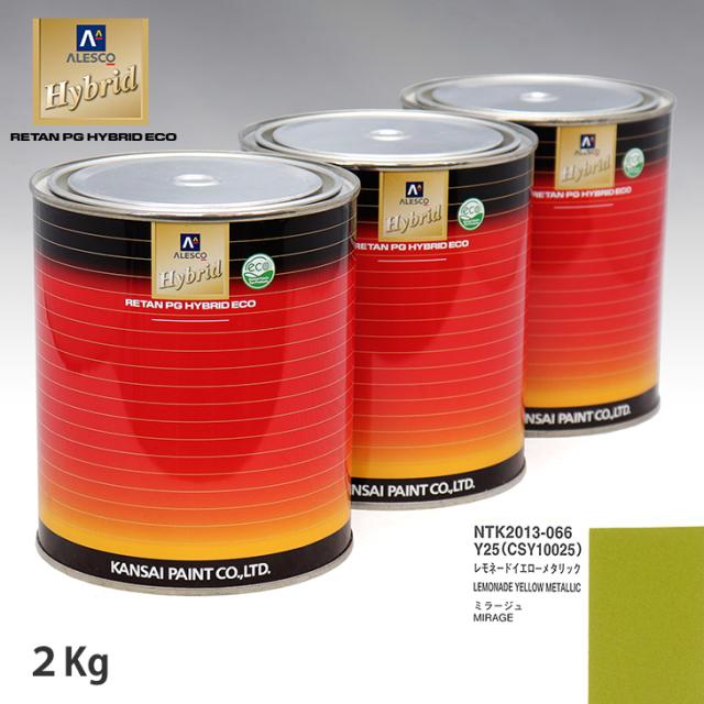 人気満点 関西ペイント ハイブリッド 調色 ミツビシ Y25 Csy レモネードイエローメタリック 2kg 希釈済 の通販はau Pay マーケット Prost株式会社 商品ロットナンバー 最安値 Yayasankankerindonesia Org