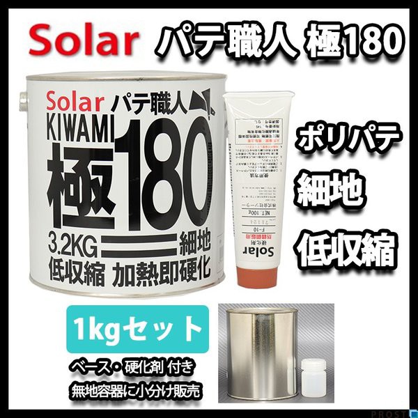 中華のおせち贈り物 solar 板金 3セット パテ - メンテナンス用品