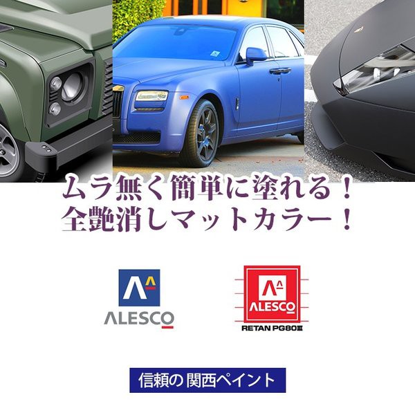 期間限定特価 関西ペイントpg80 つや消し マット ブルー 1 9kg 艶消し 2液 自動車 ウレタン塗料 青 楽天カード分割 Www Fresnocommunitybasedadultservices Com