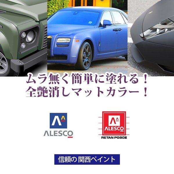 値引 関西ペイントpg80 つや消し マット ホワイト 3 8kg 艶消し 白 2液 自動車 ウレタン塗料 気質アップ Olsonesq Com 値引 関西ペイントpg80 つや消し マット ホワイト 3 8kg 艶消し 白 2液 自動車 ウレタン塗料 気質アップ Olsonesq Com