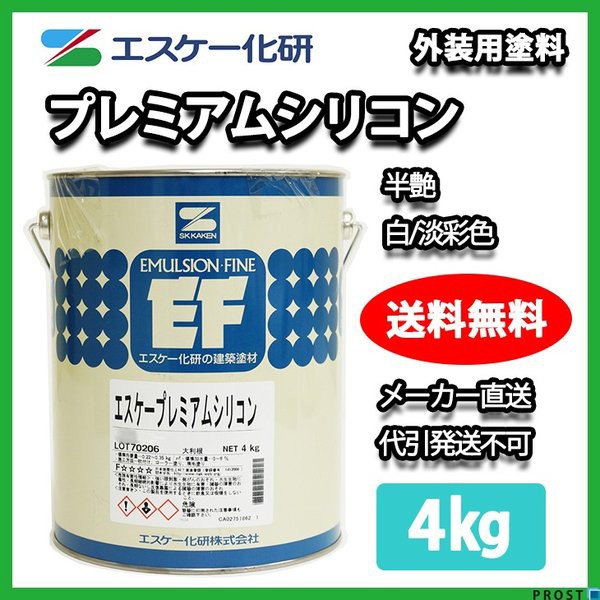 新版 送料無料 プレミアムシリコン 半艶 4kg 白 淡彩色 メーカー直送便 エスケー化研 外壁 塗料 史上最も激安 Farmerscentre Com Ng