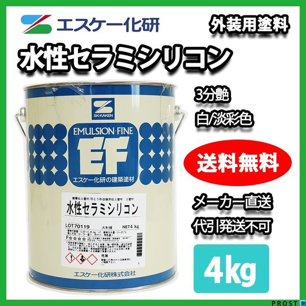 ブランドおしゃれ 送料無料 水性セラミシリコン 3分艶 4kg 白 淡彩色 メーカー直送便 エスケー化研 外壁用塗料 新規購入 Carlavista Com