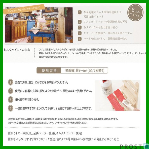 森永乳業のミルク原料を使用 水性 ターナー ミルクペイント ビンテージ ワイン 1 2l 塗料 水性塗料 ペンキ Diy 安全 艶消しの通販はau Pay マーケット Prost株式会社 商品ロットナンバー