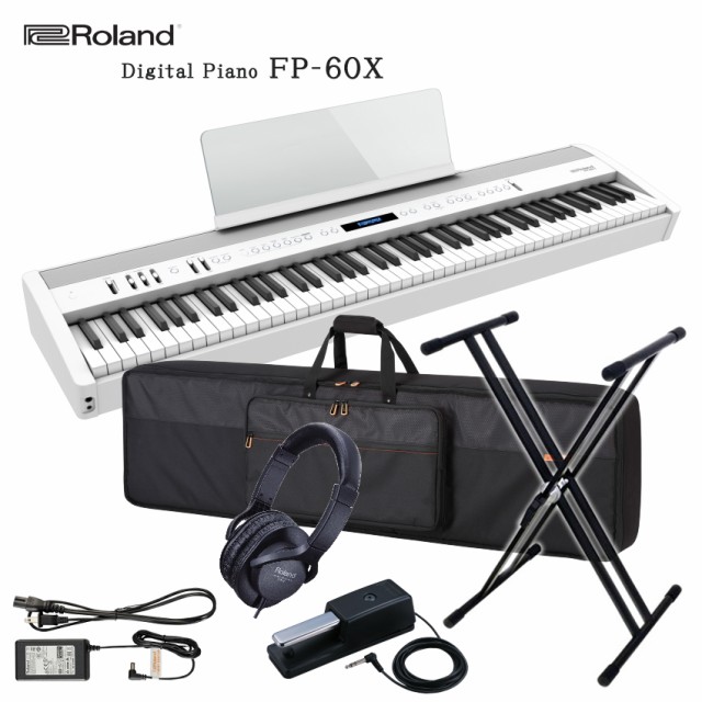 Roland ローランド 電子ピアノ 88鍵盤 FP-60X WH X型スタンド＆ケース付き