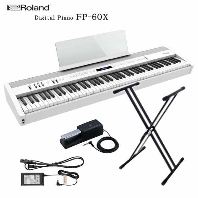 Roland ローランド 電子ピアノ 88鍵盤 FP-60X WH X型スタンド付き