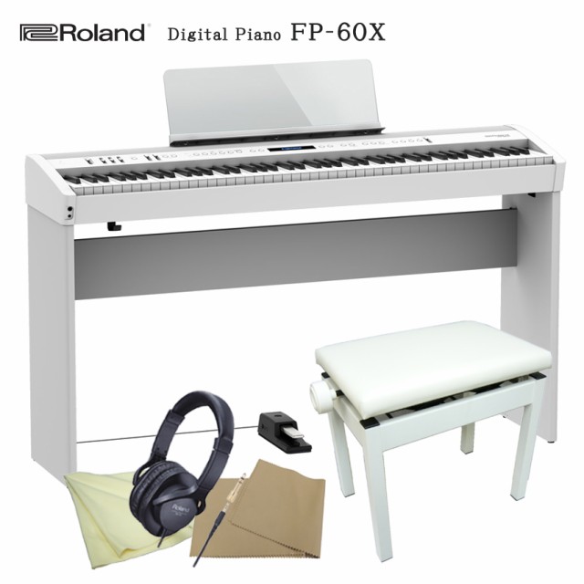 Roland ローランド 電子ピアノ 88鍵盤 FP-60X WH 純正スタンドKSC72＆椅子付き