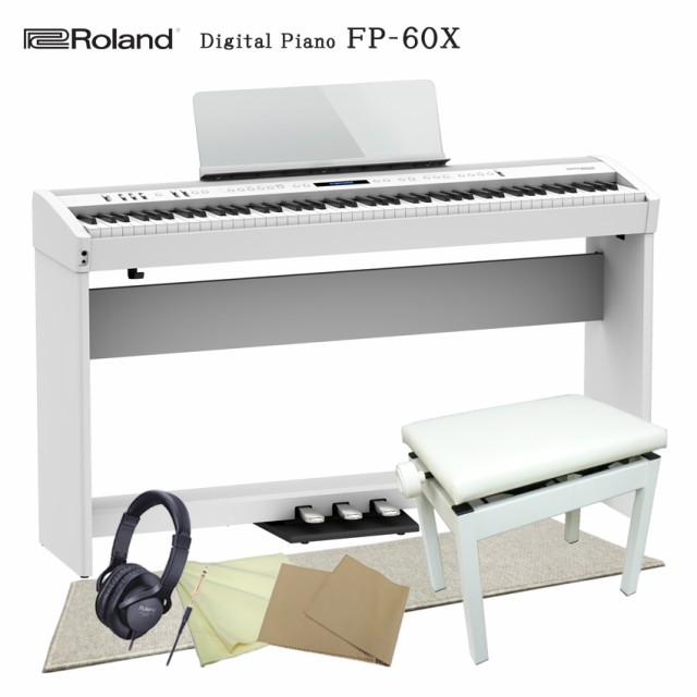 Roland ローランド 電子ピアノ 88鍵盤 FP-60X WH 木製スタンド3本ペダル付き9点セット