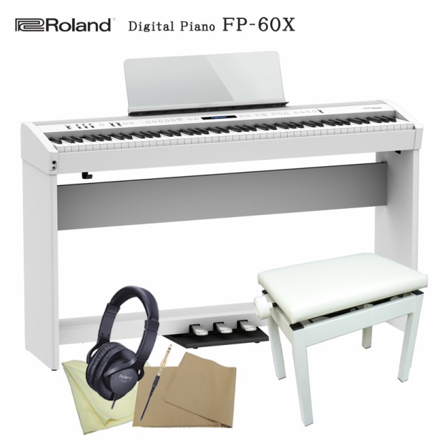 Roland ローランド 電子ピアノ 88鍵盤 FP-60X WH 木製スタンド3本ペダル付き7点セット