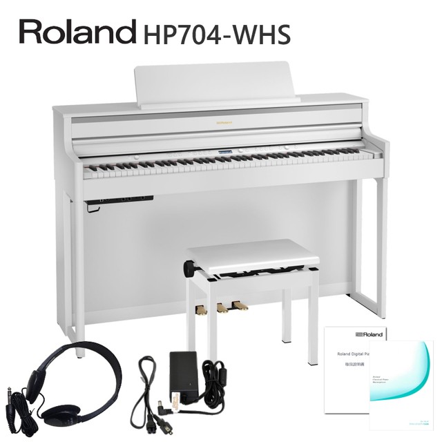 運送・設置付■ローランド HP704 ホワイト Roland HP-704 WHS【】