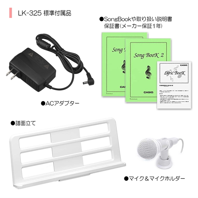 カシオ LK325 光ナビゲーションキーボード 61鍵盤【在庫あり】CASIO LK325 LK320後継機種 ペダル操作しやすいテーブル