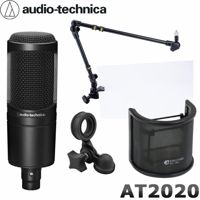 レビュー高評価のおせち贈り物 Audio Technica At コンデンサーマイク本体 丸パイプ対応デスクアームマイクスタンドセット Dtm レコーディング Pa機器