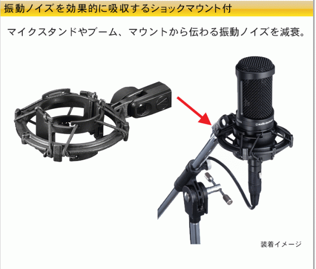 21公式店舗 Audio Technica コンデンサーマイク At ショックマウント付 デスクアームマイクスタンドセット 本店は Syber Technology Com