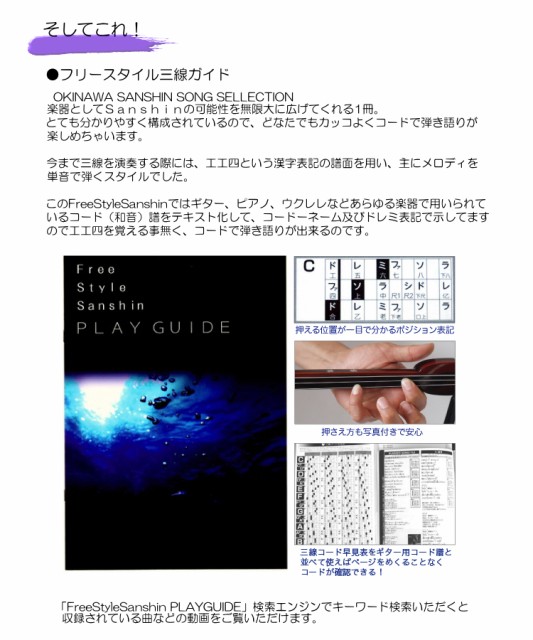 新作限定品 沖縄三線 PAY マーケット - 楽器のことならメリーネット|商品ロットナンバー:490414873 スタンダード人工皮 とことん楽しみたいセット Cセットの通販はau 最適な価格
