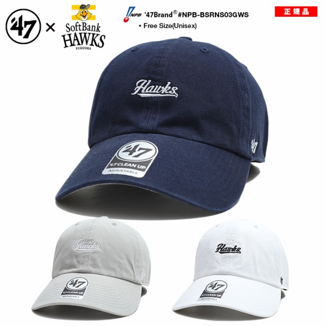 福岡ソフトバンクホークス フォーティーセブンブランド 47brand 帽子 キャップ ローキャップ ボールキャップ Cap メンズ レディース 紺 の通販はau Pay マーケット 本格派大人のb系 スポーツ ストリート 商品ロットナンバー