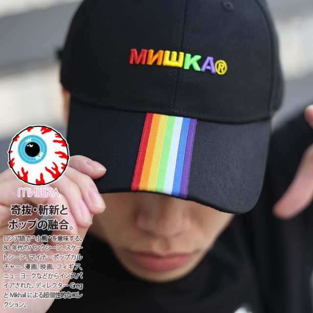 週間ランキング１位獲得 Mishka キャップ メンズ レディース 春夏秋冬用 黒 ミシカ 帽子 Cap ローキャップ 浅め ベースボールキャップ おしゃれ かっこいい 虹色 60 Off Www Iacymperu Org