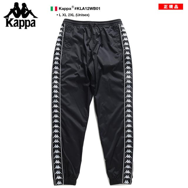 カッパ Kappa ラインパンツ シャカパン ナイロンパンツ イージーパンツ ロングパンツ 長ズボン メンズ 黒 L Xl 2l Ll 2xl 3l Xxl 大きいの通販はau Pay マーケット 本格派大人のb系 スポーツ ストリート 商品ロットナンバー