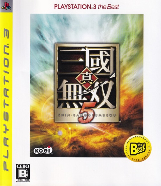 中古 真 三國無双5 Playstation 3 The Best Ps3 Bljm B 12才以上対象の通販はau Pay マーケット Value Books 商品ロットナンバー