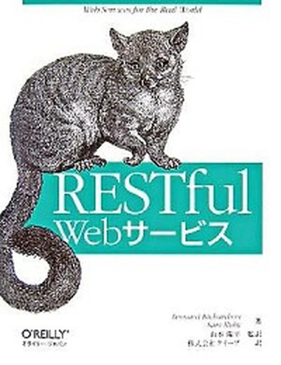 中古 ｒｅｓｔｆｕｌ ｗｅｂサ ビス オライリ ジャパン レオナルド リチャ ドソン 単行本 の通販はau Pay マーケット Value Books 商品ロットナンバー