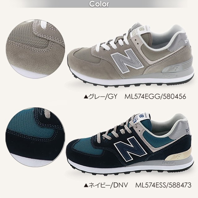 ニューバランス New Balance レディース Ml574 D Egg グレー Ess