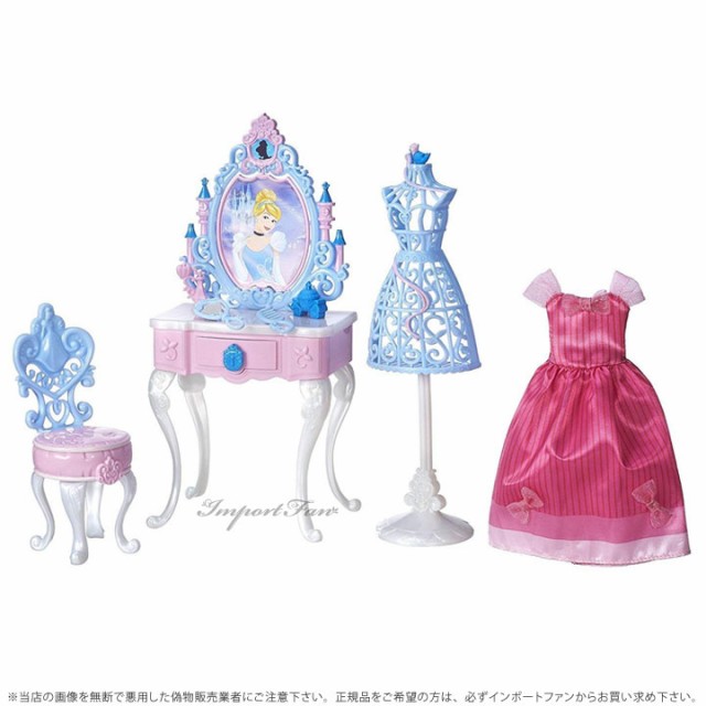 全品送料無料 ディズニー プリンセス シンデレラ ドレッサー 化粧台セット ドレスフォーム Disney 半額品 Ecgroup Intl Com