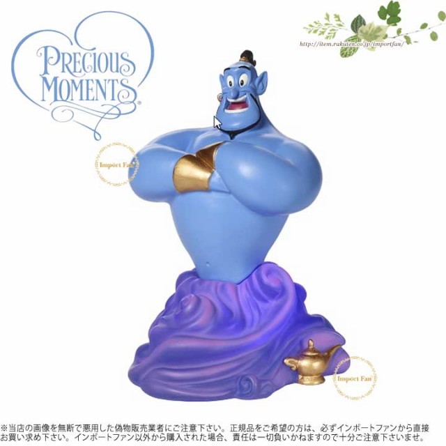 人気満点 プレシャスモーメンツ あなたの希望は私の命令です ジーニー アラジン ディズニー Disney Genie Light Up Figurine Your Wish Is 人気再入荷