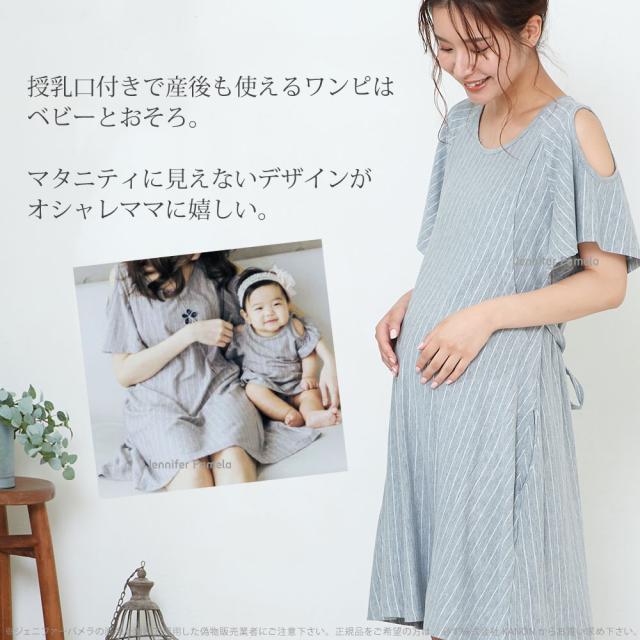 激安 即納 ジェニファーパメラ マタニティ ルームウェア ハースティ ワンピース ベビー服セット ストライプ ブルー グレー ネイビー 親子ペア 2点 100 安心保証 Www Iacymperu Org
