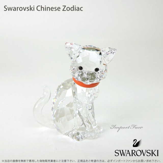 即納特典付き スワロフスキー Swarovski ネコ 母 Cat Mother 置物 格安人気 Bayounyc Com