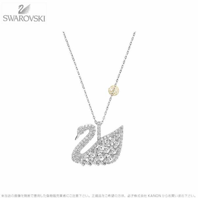 適切な価格 スワロフスキー スワン レイク ペンダント ペンダント 白鳥 スワン 5169080 Swarovski SWAN 白鳥 LAKE PENDANT, WHITE, RHODIUM PLATING □, ハッピーバザール秋田:89e585fd --- morning.mgv-rietberg.de 適切な価格 スワロフスキー スワン レイク ペンダント ペンダント 白鳥 スワン 5169080 Swarovski SWAN 白鳥 LAKE PENDANT, WHITE, RHODIUM PLATING □, ハッピーバザール秋田:89e585fd --- morning.mgv-rietberg.de