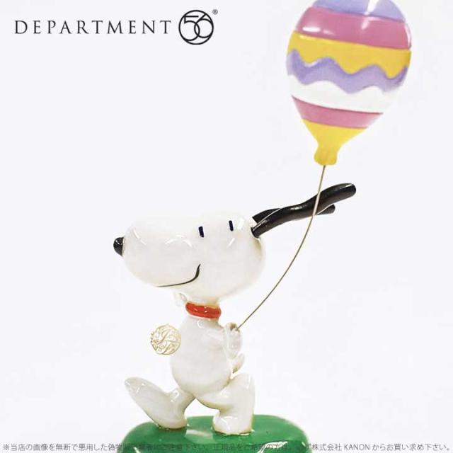 輝く高品質な Department56 イースターバルーン スヌーピー 風船 イースター Snoopy Easter Balloon 高知インター店 Olsonesq Com