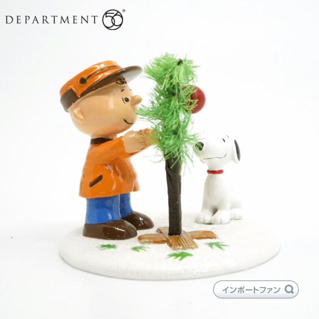 圧倒的高評価 Department56 スヌーピー 完璧なクリスマスツリー チャーリーブラウン Snoopy The Perfect Tree 予約販売品 Carlavista Com