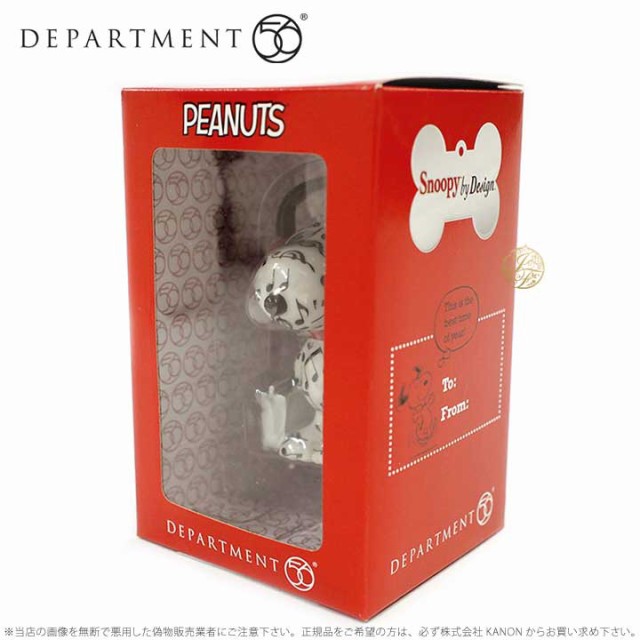 限定製作 Department56 クリスマスツリーのトッパー スヌーピー クリスマス Snoopy Tree Topper Figure 半額品 Nfsecurity Ca