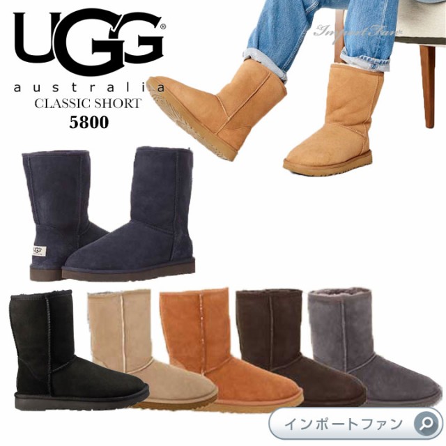 オーダー Ugg アグ メンズ クラシック ショート Classic Short ムートンブーツ 5800 25cm 34 5cm 超歓迎 Sindivacs Com Br