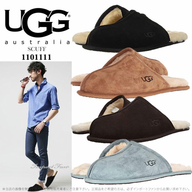 アグ メンズ スカッフ スリッパ 1101111 Ugg Scuff の通販はau Wowma