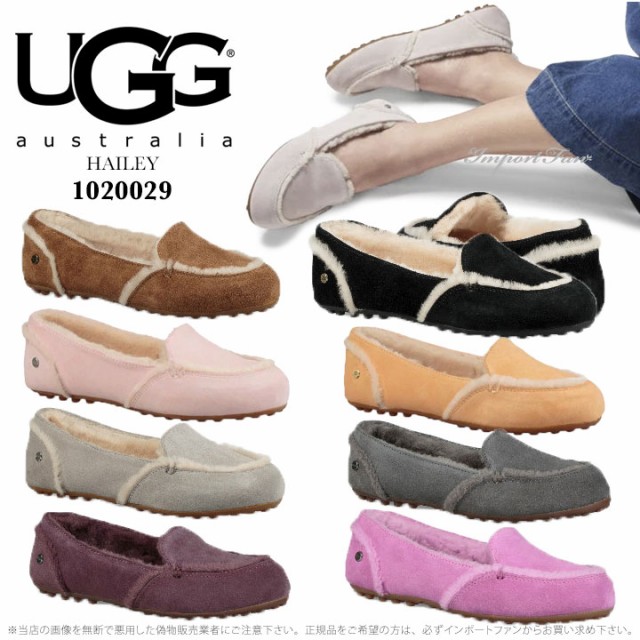 アグ ヘイリー モカシン シューズ 1020029 Ugg Hailey の通販はau