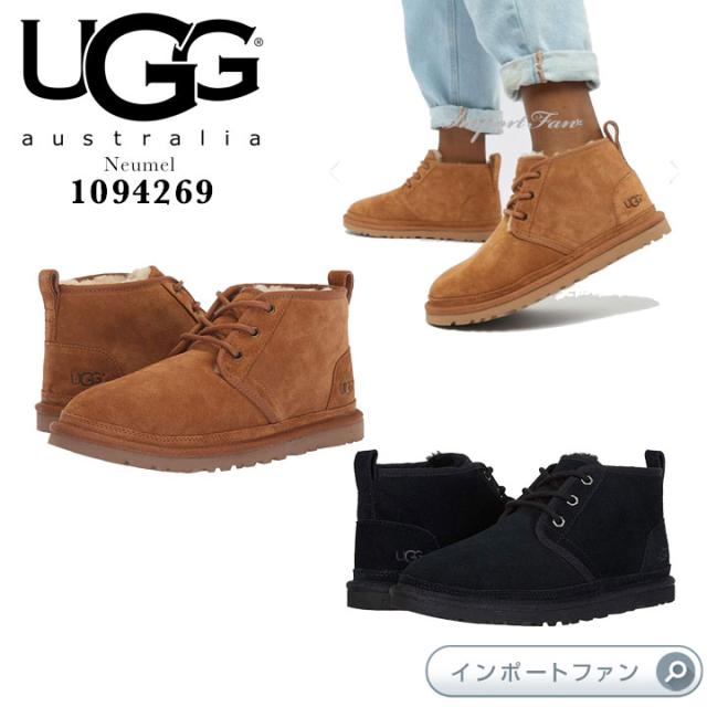 クライマックスセール再値下げ アグ ニューメル レースアップ シューズ Ugg Neumel の通販はau Pay マーケット Import Fan 商品ロットナンバー 全品送料無料 Playground Locais Net
