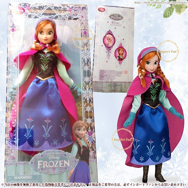 アナ インテリア 寝具 アナと雪の女王 人形 ドール ディズニーストア海外正規品 フィギュア Disney 約30 5cm 12インチ Disney 人形 ディズニー