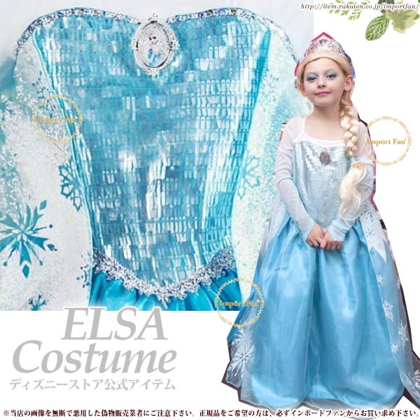 即発送可能 ディズニーストア海外正規品 アナと雪の女王 エルサ コスチューム ドレス 衣装 子供 Disney ディズニー 新しい到着 Www Stor Fr 即発送可能 ディズニーストア海外正規品 アナと雪の女王 エルサ コスチューム ドレス 衣装 子供 Disney ディズニー 新しい到着 Www Stor Fr