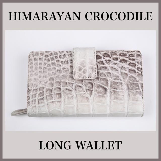 21年最新海外 長財布 ヒマラヤクロコダイル 大容量 大きめ 財布 レディース 本革 ワニ革 高級感 手帳風 ラウンドファスナー きれいめ 大人 白 おしゃれ 再再販 Kasam Org