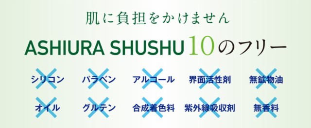 足裏シュシュ ダメリーノ 足の臭い落とし 消臭 柿渋 カキタンニン と