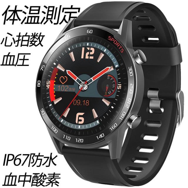 スマートウォッチ 体温測定 最新 血中酸素 血圧 心拍数 音楽制御 スマートブレスレット 日本語対応 日本語説明書ip6