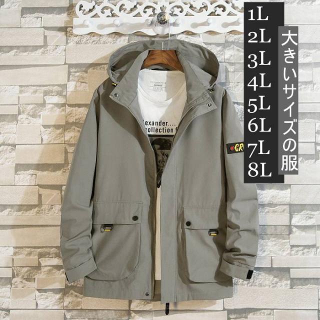 大きいサイズの服 メンズ ライトアウター フード付き マウンテン