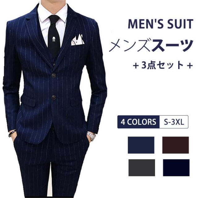 スーツ メンズ メンズスーツ ビジネススーツ フォーマルスーツ