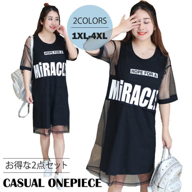 レディース ワンピース カジュアルワンピース スポーツ ワンピース 2点セット Tシャツワンピース ぽっちゃり 大きいサイズ ワンピ ひざ丈の通販はau Pay マーケット A Closet 商品ロットナンバー