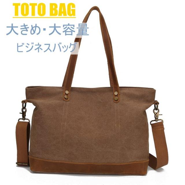 トートバッグ メンズ ショルダーバッグ 肩掛けバッグ 斜め掛けバッグ ビジネス 手提げバッグ キャンバス トート バッグ の通販はau Pay マーケット A Closet 商品ロットナンバー