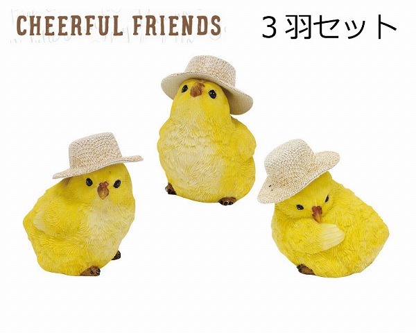 ヒヨコ 3羽セット チアフルフレンズ ひよこ 小鳥 ことり コトリ 鳥 とり トリ バード Bird 置物 小物 オブジェ 10p07jan17 の通販はau Pay マーケット メルシープレゼント雑貨屋 商品ロットナンバー