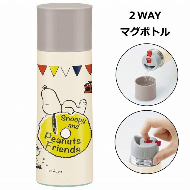 マグボトル 保温 保冷 水筒 コップ付き 360ml Snoopy ともだち Peanuts Smtc4 スケーター 携帯タンブラー 360ml マグボトル 水筒 の通販はau Pay マーケット メルシープレゼント雑貨屋 商品ロットナンバー