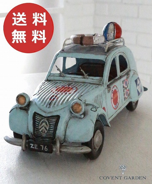 クーポン配布中 交換無料 シトロエン2cv マリン オブジェ 置物 コベントガーデン Covent Garden 車 クラッシックカー レトロ 送料無料 Wp 02 おすすめ Centrodeladultomayor Com Uy