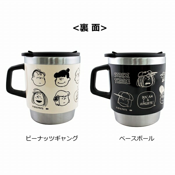 サーモマグ Snoopy アイボリー ブラック ピーナッツギャング ベースボール 300ml 保温 保冷 マグ マグ マグカップ スヌーピーの通販はau Pay マーケット メルシープレゼント雑貨屋 商品ロットナンバー